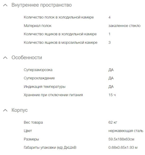 Холодильник Hyundai (Хёндэ) CC3093FIX