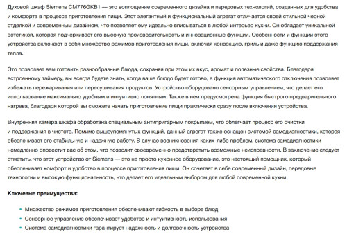 Электрический духовой шкаф Siemens (Сименс) CM776GKB1