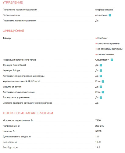 Индукционная варочная панель Electrolux (Электролюкс) KIV634I