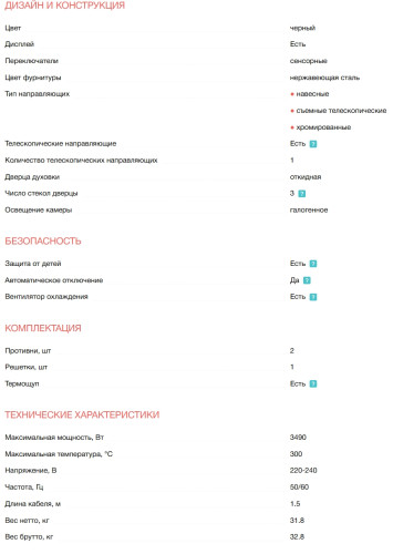 Электрический духовой шкаф Electrolux (Электролюкс) LOE8P39X