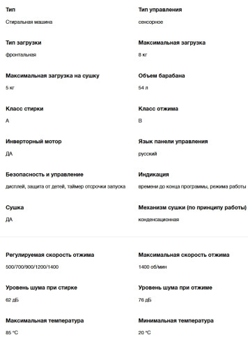 Стиральная машина с сушкой Hyundai (Хёндэ) WMD8413