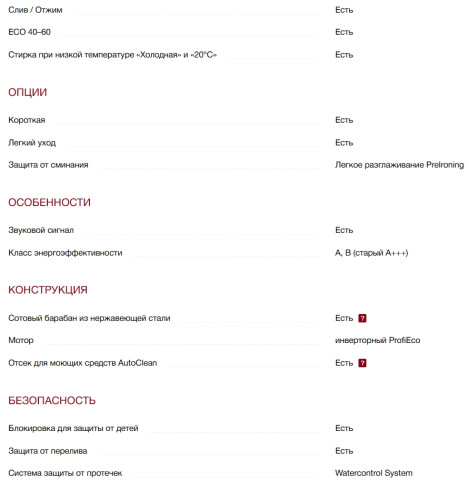 Стиральная машина Miele (Мили) WWD660 WCS