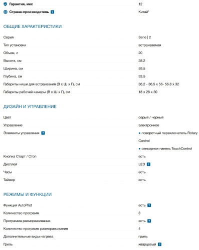 Встраиваемая микроволновая печь Bosch (Бош) BEL623MD3