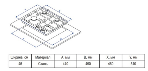 Газовая варочная панель Evelux (Эвелюкс) HEG 450 X