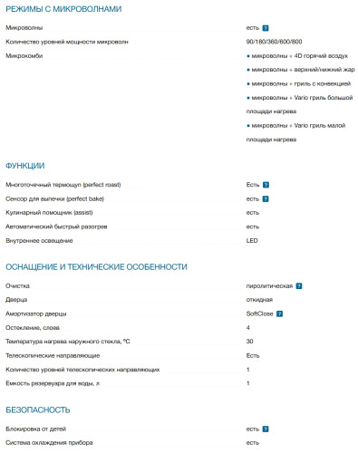 Электрический духовой шкаф Bosch (Бош) HNG978QB1