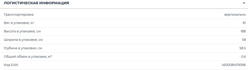 Встаиваемый холодильник Бирюса BI 241