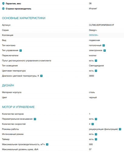 Вытяжка Falmec (Фалмек) Light 180 Black
