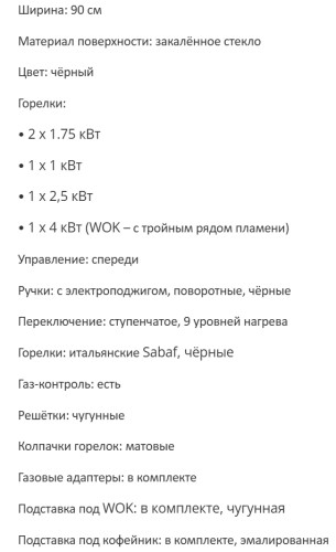 Газовая варочная панель KANZLER (Канцлер) KG 509 S