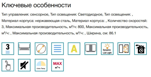 Встраиваемая вытяжка Falmec (Фалмек) VIRGOLA TOUCH NRS 90 BLACK