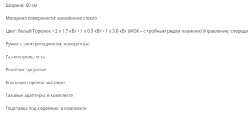 Газовая варочная панель KANZLER (Канцлер) KG 516 W