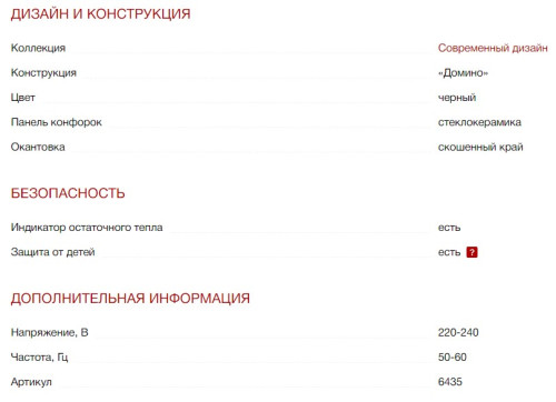 Электрическая варочная панель Kuppersberg (Купперсберг) ECS 321