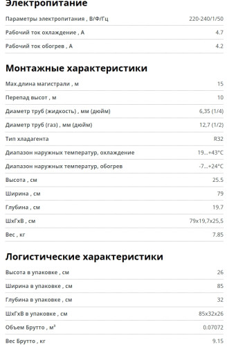 Сплит-система Ecoclima (Экоклима) ECW-HE12/BB-4R2