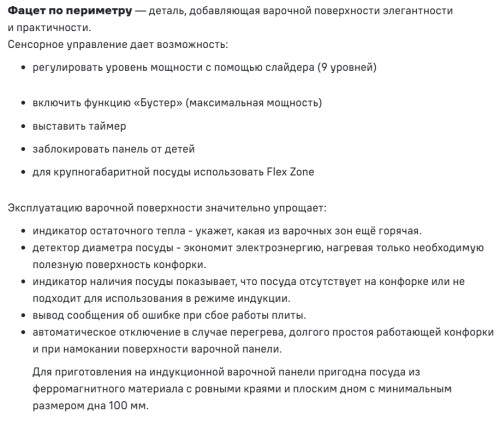 Индукционная варочная панель MAUNFELD (Маунфилд) CVI904SFLBK LUX Inverter