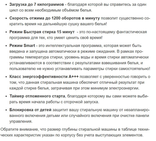 Встраиваемая стиральная машина Weissgauff (Вайсгауф) WM 45127 Inverter Steam Touch