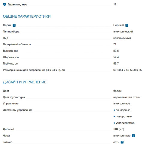 Электрический духовой шкаф Bosch (Бош) HBG536EW4