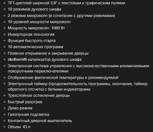 Электрический духовой шкаф Kuppersbusch (Купперсбуш) CBM 6350.0 GPH 6 Black Steel