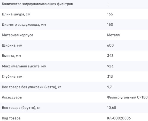 Вытяжка MAUNFELD (Маунфилд) Tower A 60 черный