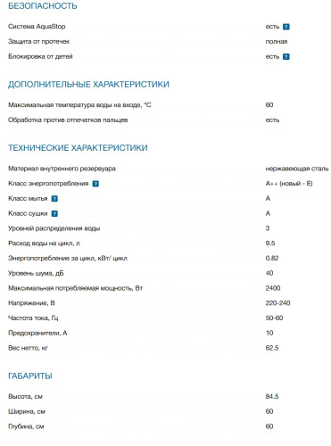 Посудомоечная машина Bosch (Бош) SMS8ZDW86Q