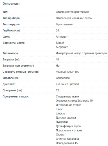 Стиральная машина Korting (Кёртинг) KWM 60DS1499 An