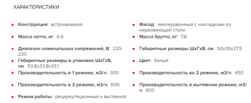 Встраиваемая вытяжка GEFEST (Гефест) ВО 4501 К20