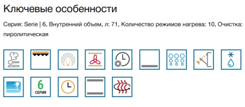 Электрический духовой шкаф Bosch (Бош) HBG578EB3