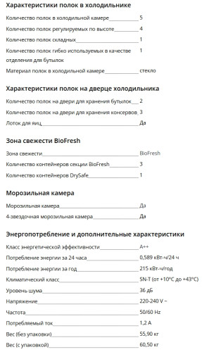 Встаиваемый холодильник Liebherr (Либхер) IRBSd 5121