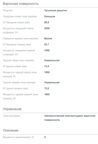 Газовая варочная панель Gorenje (Горенье) GT642SYB