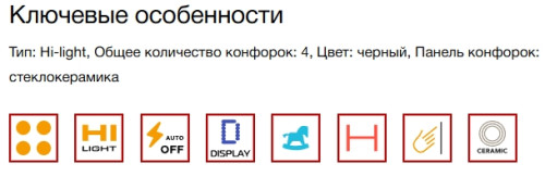 Электрическая варочная панель Kuppersberg (Купперсберг) ECO 603