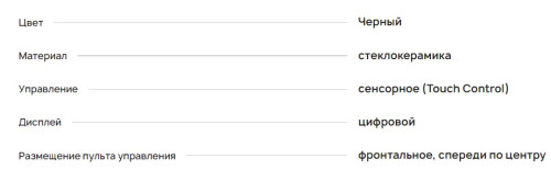 Индукционная варочная панель Krona (Крона) Storno 60 bl