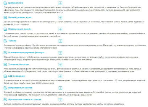 Встраиваемая вытяжка Korting (Кёртинг) KHP 6975 GN