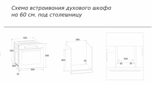 Электрический духовой шкаф MONSHER (Моншер) MBO 689IC01