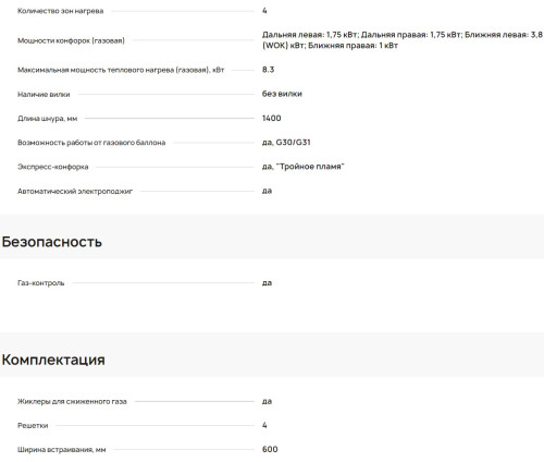 Газовая варочная панель Krona (Крона) CORTESIA 60 BL