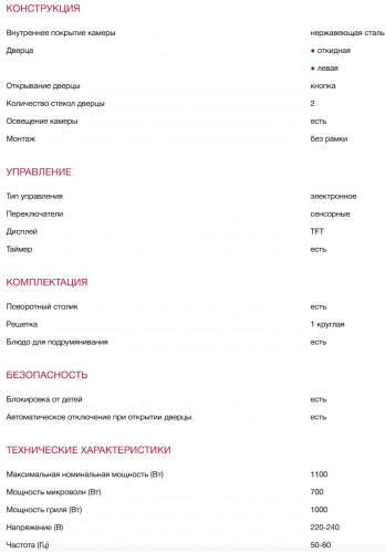 Встраиваемая микроволновая печь Teka (Тека) ML 8210 BIS STONE GREY