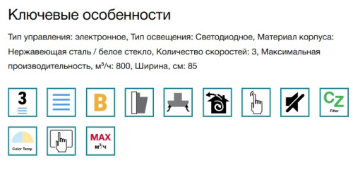 Вытяжка Falmec (Фалмек) Verso NRS 85 White
