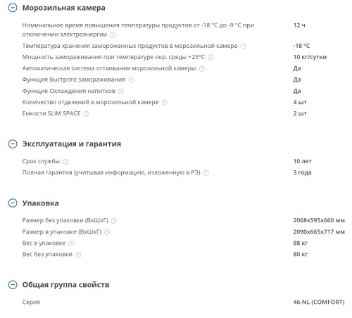 Холодильник Атлант 4625-101 NL