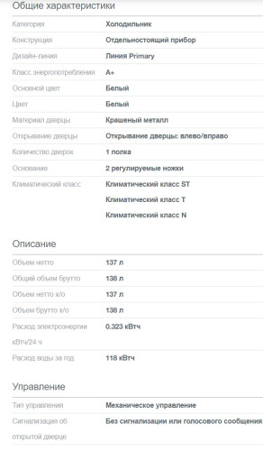 Холодильник Gorenje (Горенье) R491PW