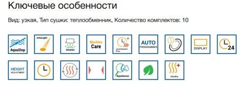 Встраиваемая посудомоечная машина Bosch (Бош) SPV4HMX10E