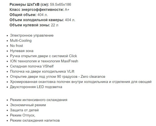 Холодильник Jacky's (Джекис) JL FI1860