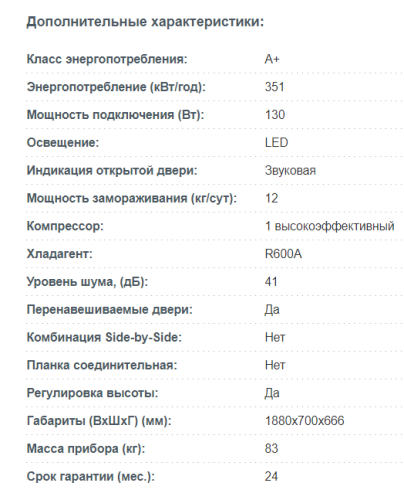 Холодильник Korting (Кёртинг) KNFC 71887 X