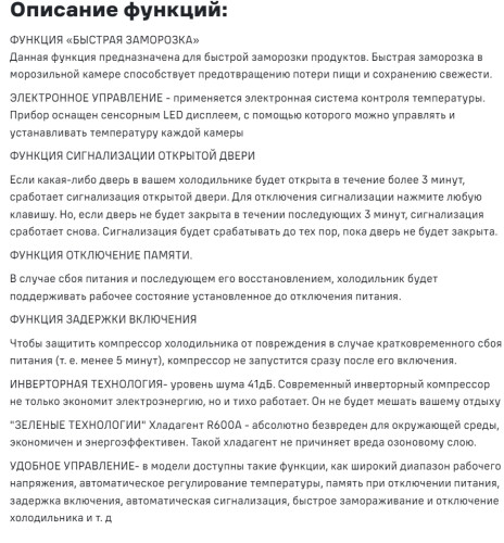 Холодильник MAUNFELD (Маунфилд) MFF177NFBE