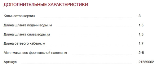 Встраиваемая посудомоечная машина Miele (Мили) G5590SCVi SL Active