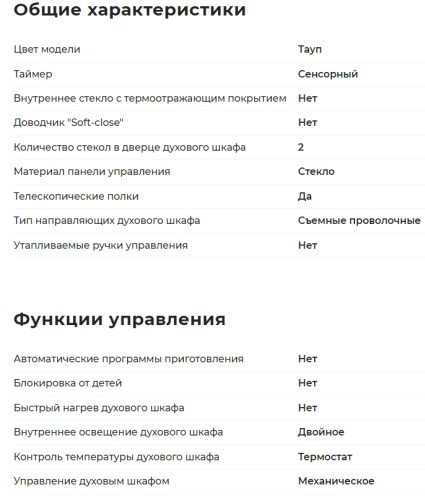 Электрический духовой шкаф GEFEST (Гефест) ДА 622-02 М51