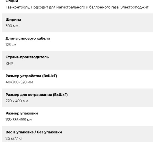 Газовая варочная панель Lex (Лекс) GVG 325 GR