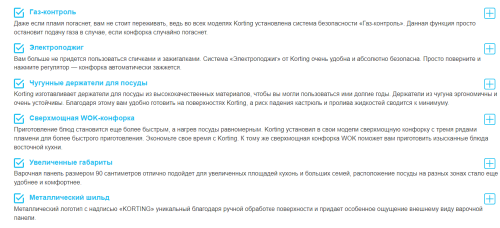 Газовая варочная панель Korting (Кёртинг) HG 761 CTGN