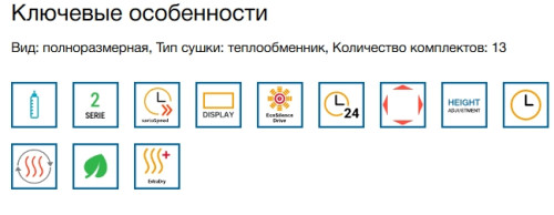Посудомоечная машина Bosch (Бош) SMS26DW00T