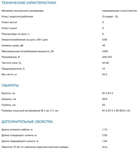 Встраиваемая посудомоечная машина Bosch (Бош) SMV4HVX03E