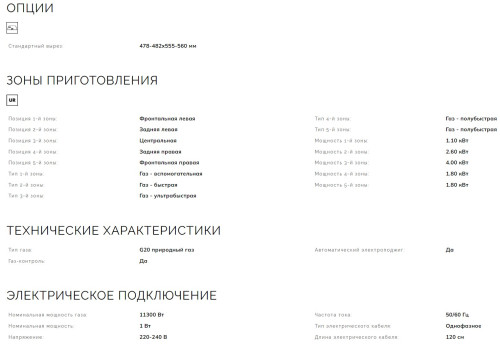 Газовая варочная панель Smeg (Смег) PX375