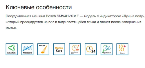 Встраиваемая посудомоечная машина Bosch (Бош) SMV 4 HVX31E