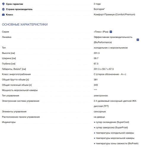 Холодильник Liebherr (Либхер) CBNbdc 573i