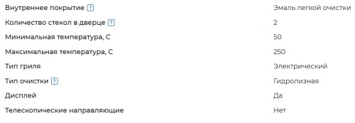 Электрический духовой шкаф Meferi (Мефери) MEO456WH POWER